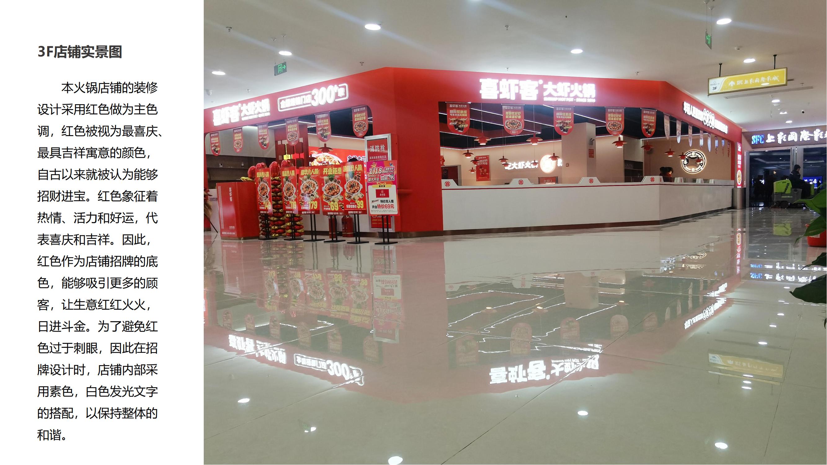 淮北大潤發(fā)三四層公區(qū)實景圖案例分析_09.jpg